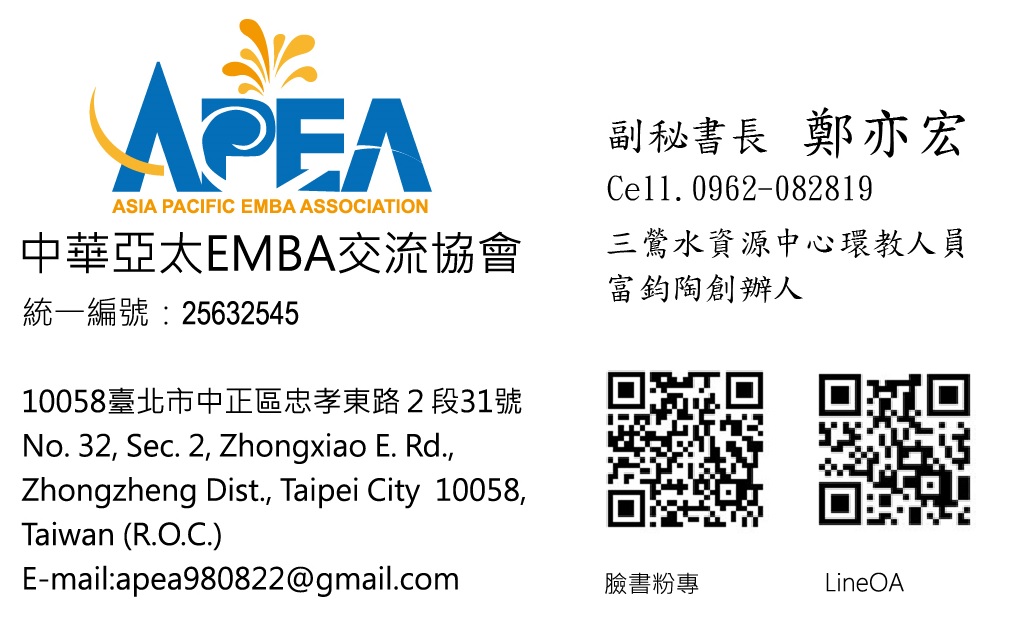 達鵬鄭亦宏名片